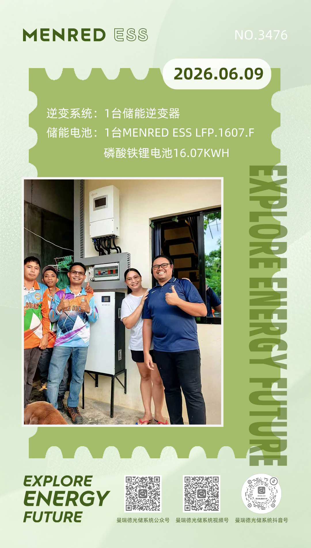 微信图片_20260609074200_1535_12.jpg