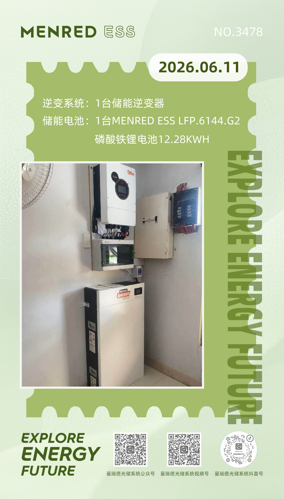 微信图片_20260611075912_1545_12.jpg