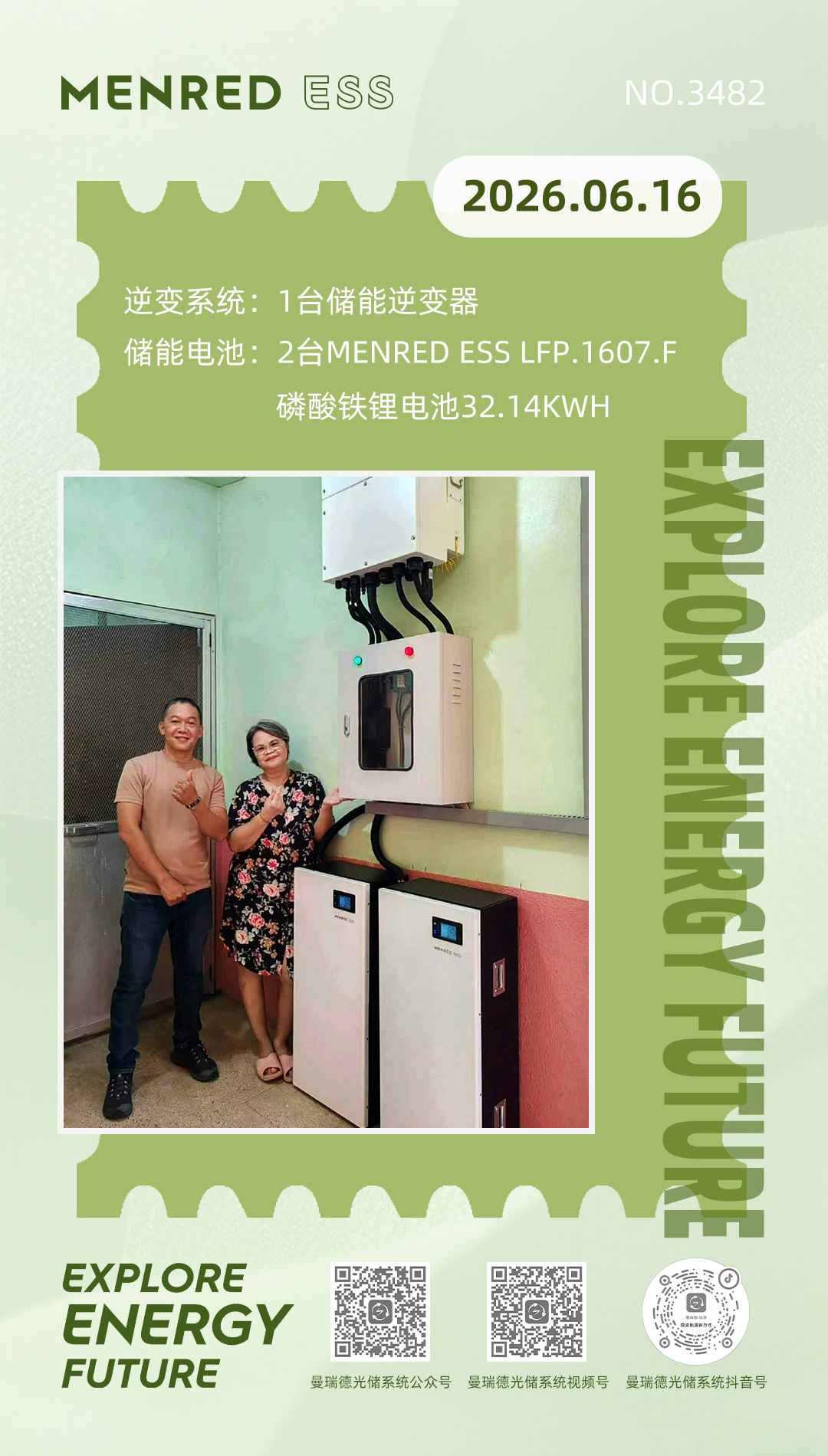 微信图片_20260616080124_1560_12.jpg