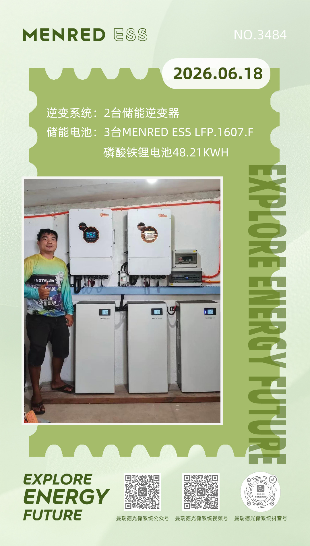 微信图片_20260618080257_1567_12.jpg