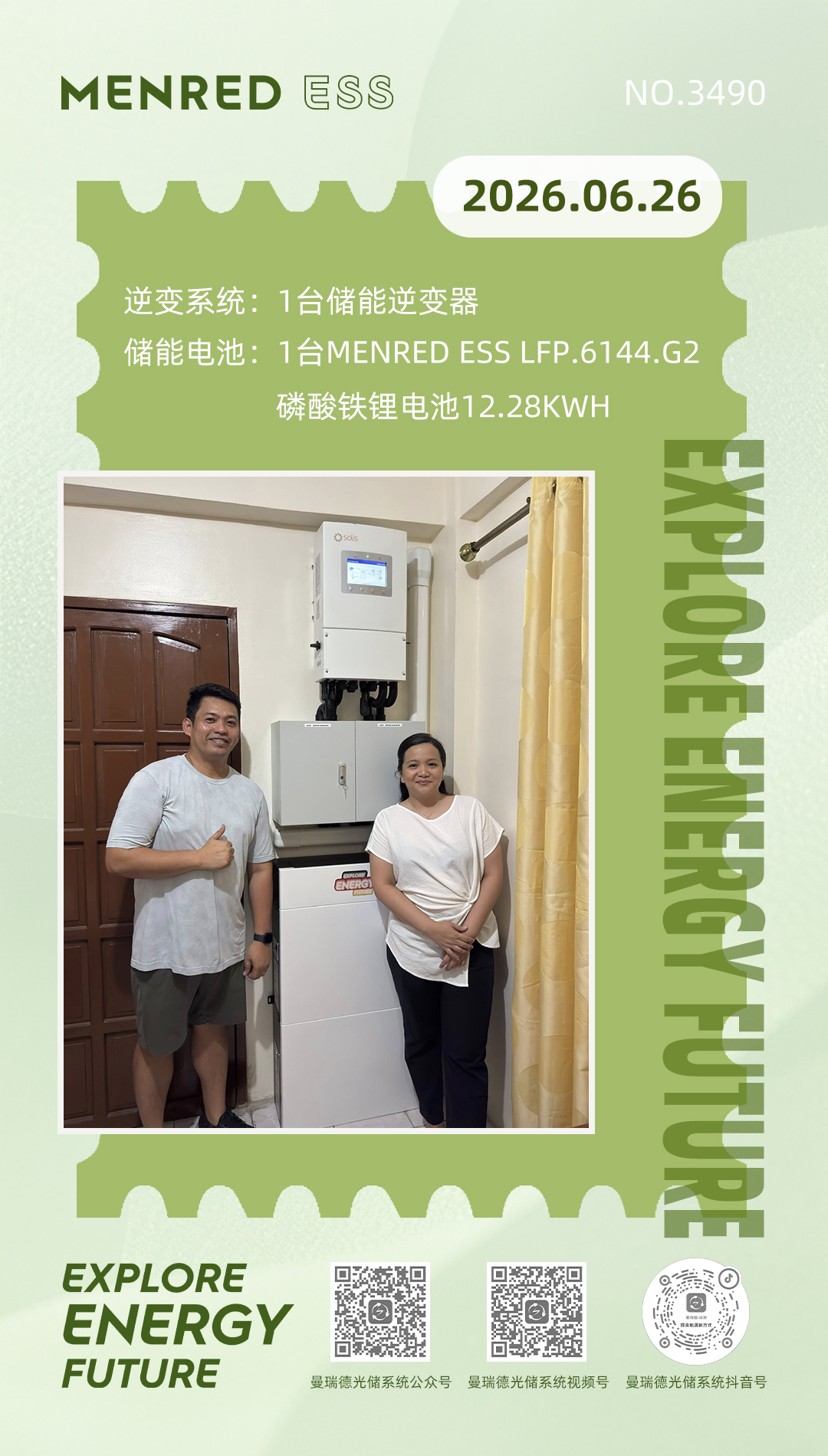 微信图片_20260626080038_1587_12.jpg