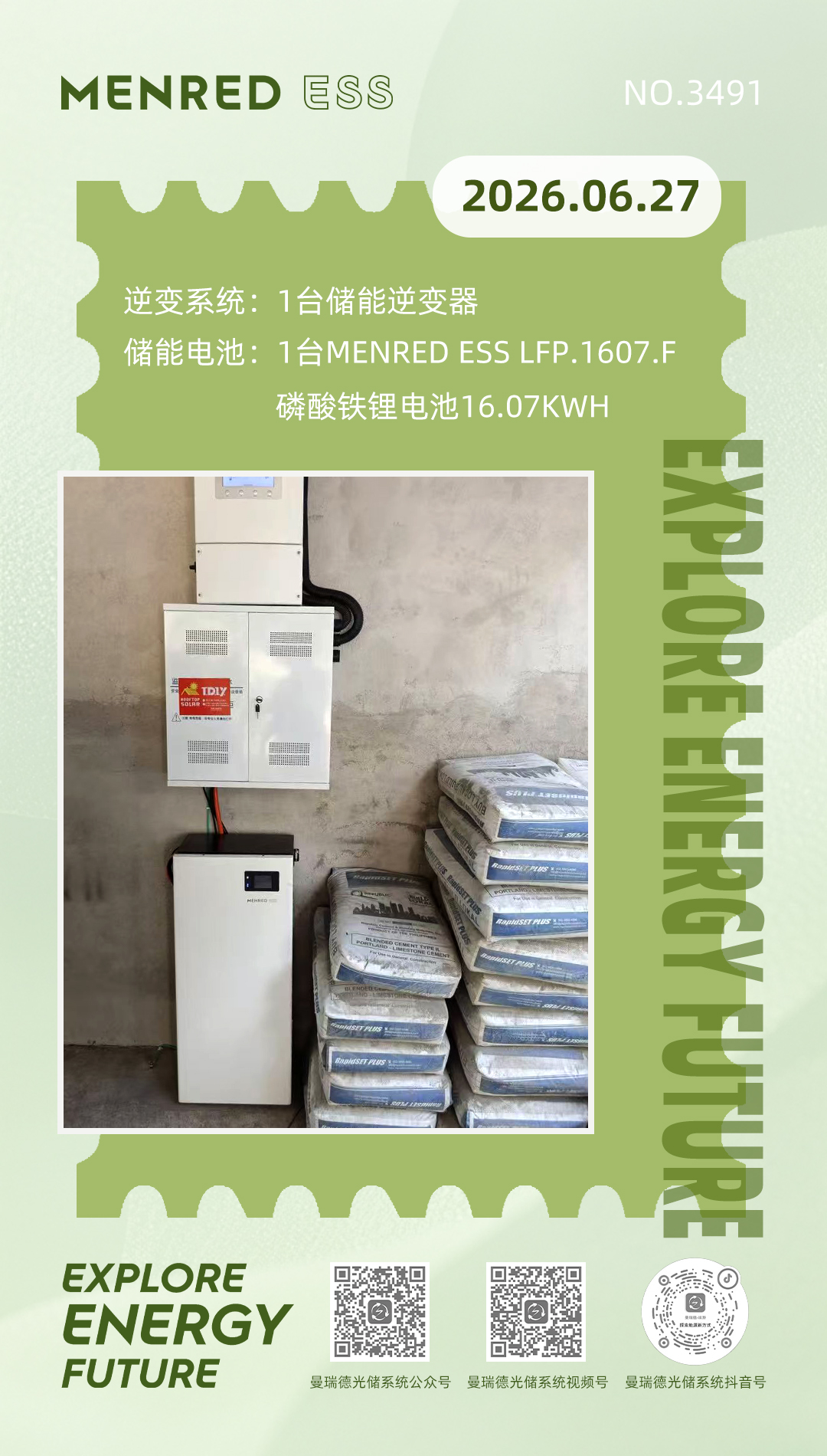 微信图片_20260627080319_1590_12.jpg