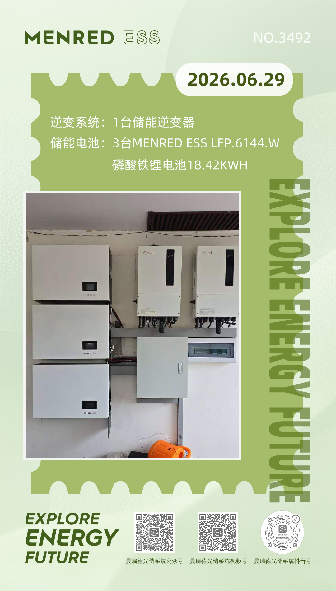 微信图片_20260629080153_1593_12.jpg