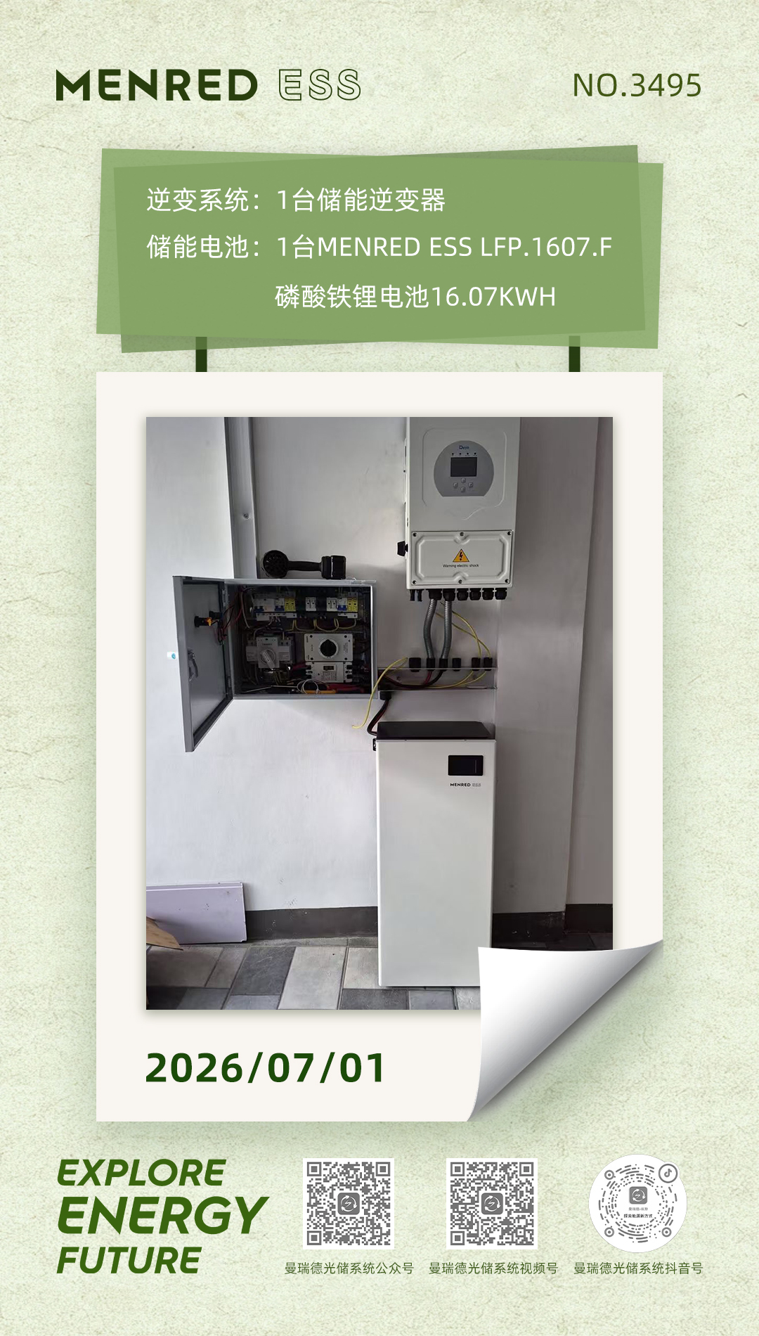 微信图片_20260701100338_1983_88.jpg