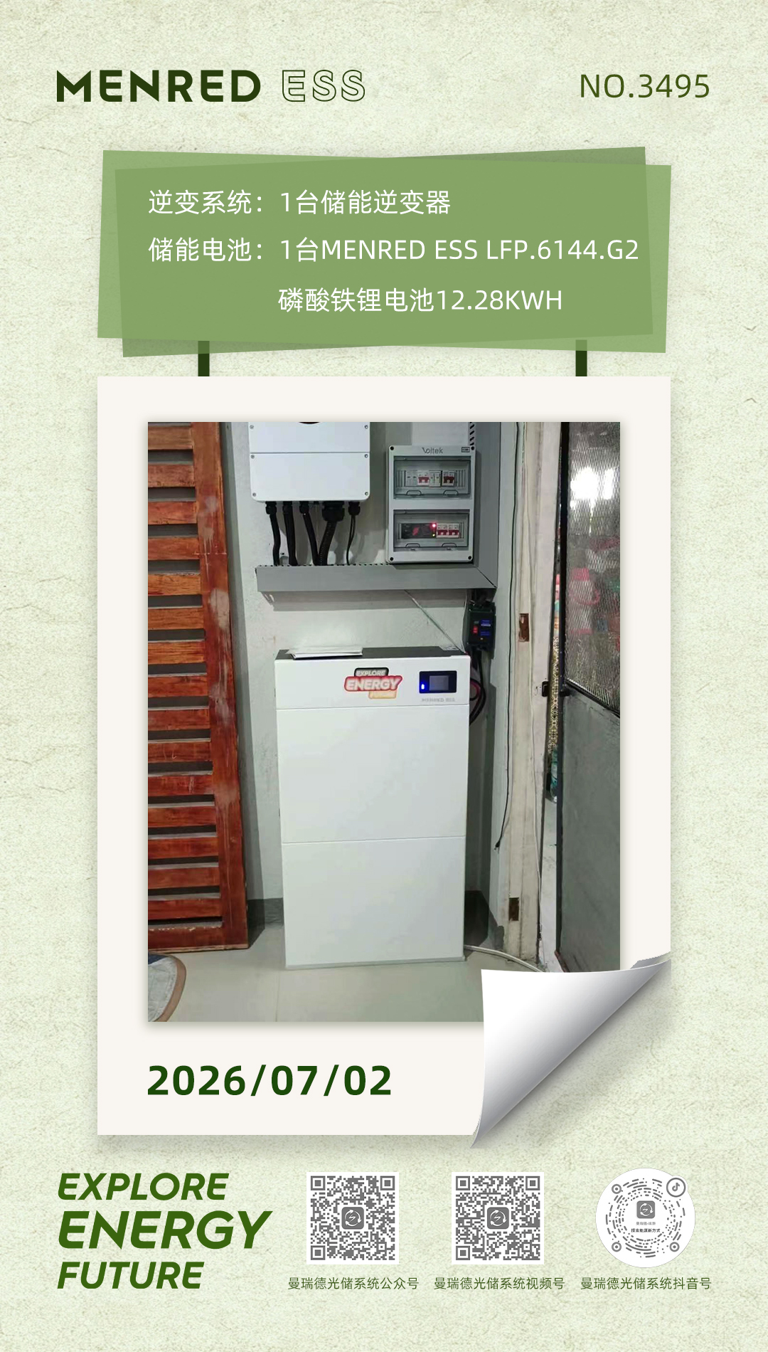 微信图片_20260702080227_1607_12.jpg