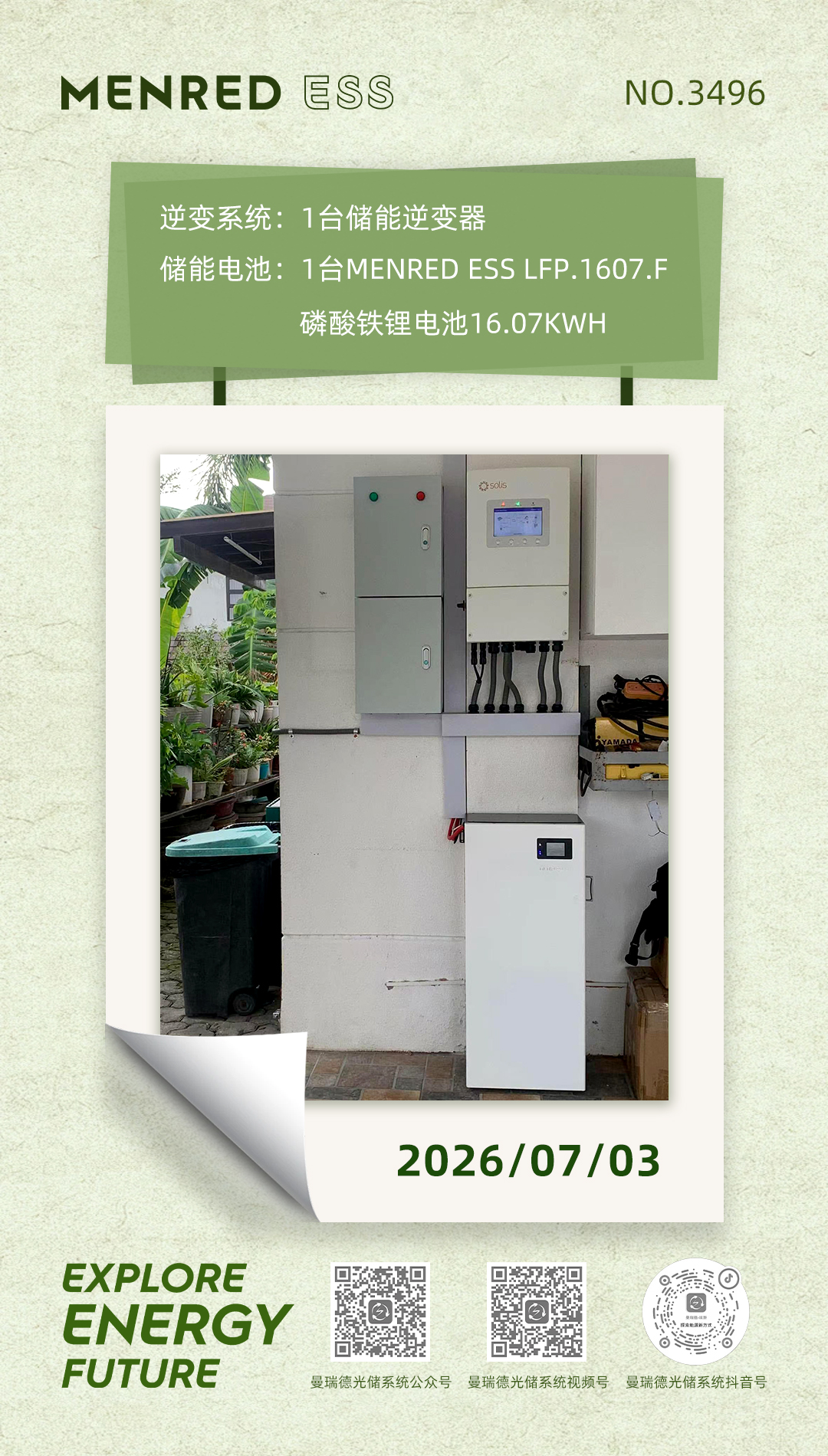 微信图片_20260703080248_1608_12.jpg