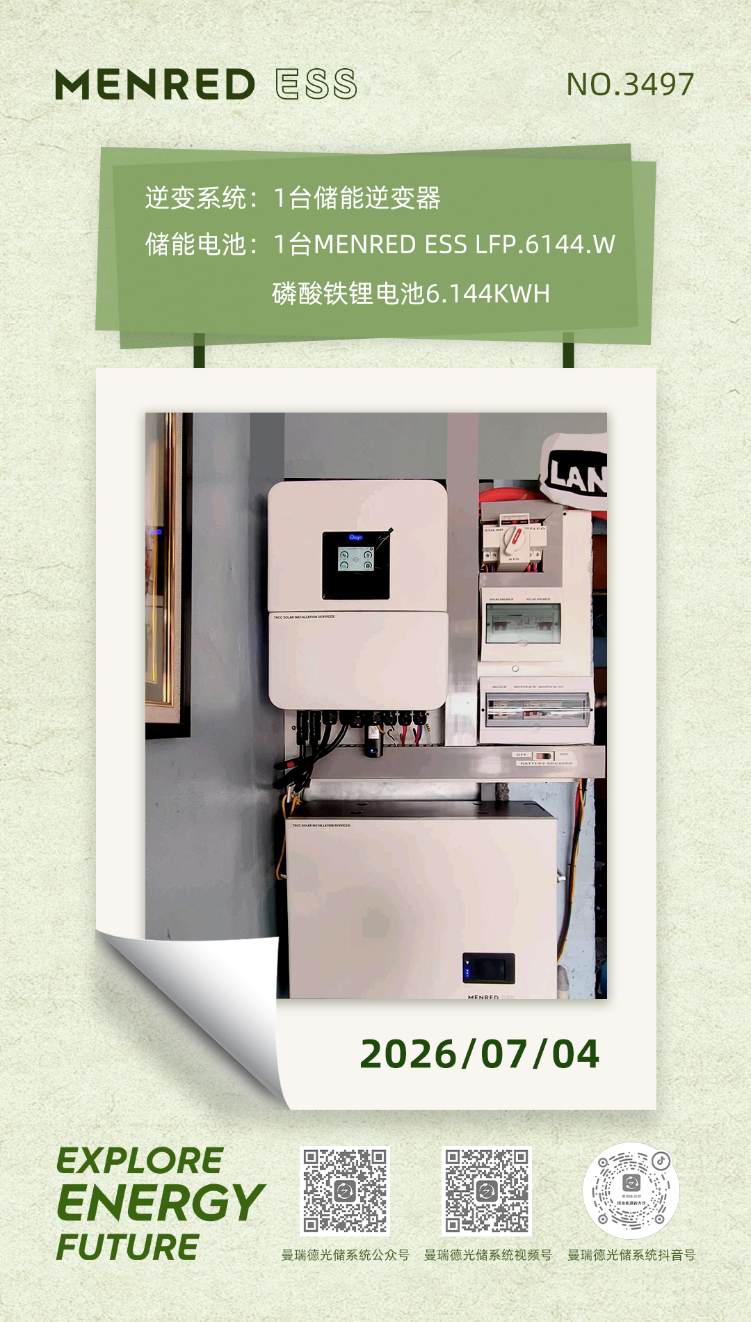 微信图片_20260704080533_1609_12.jpg