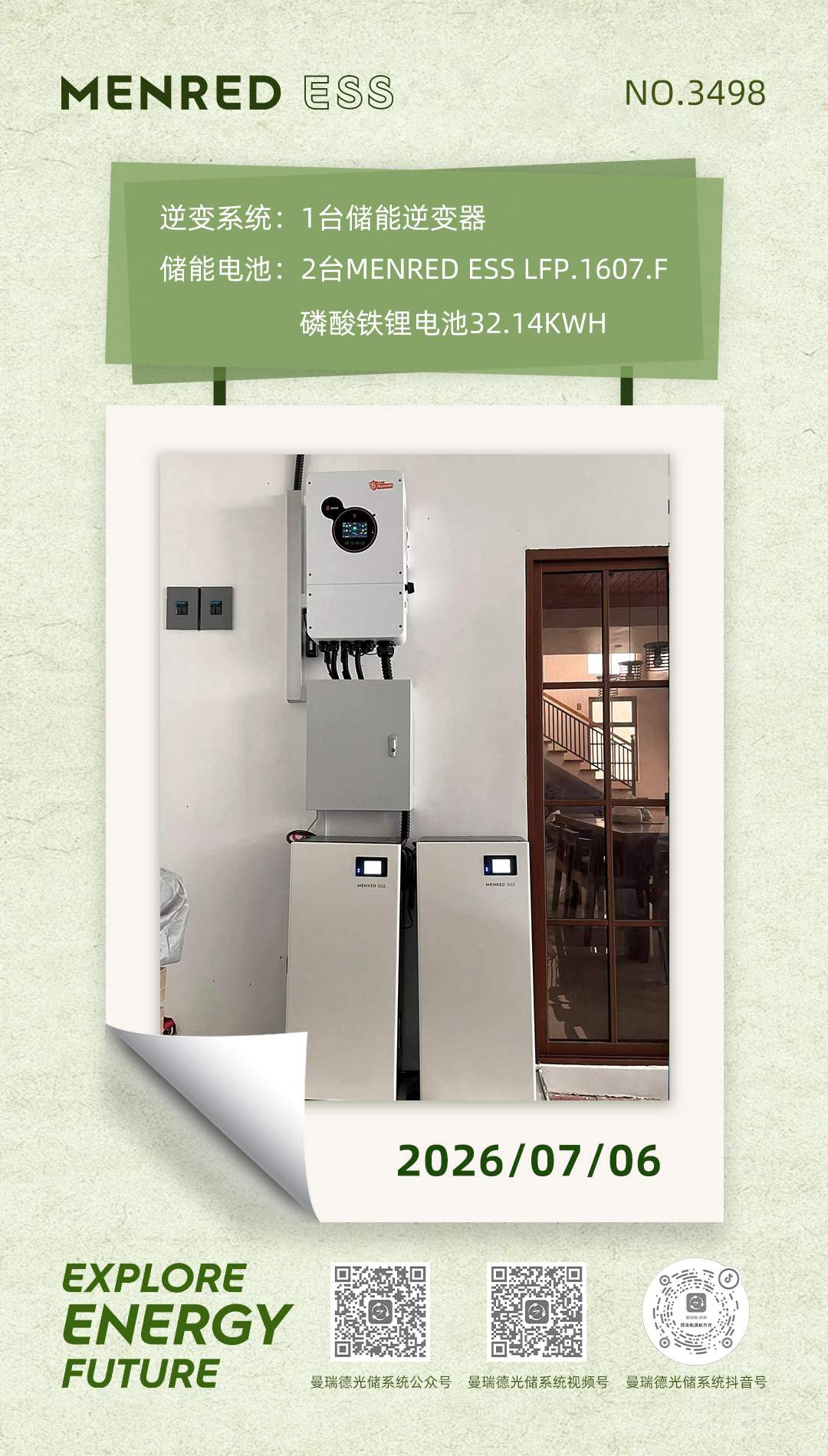 微信图片_20260706080139_1616_12.jpg