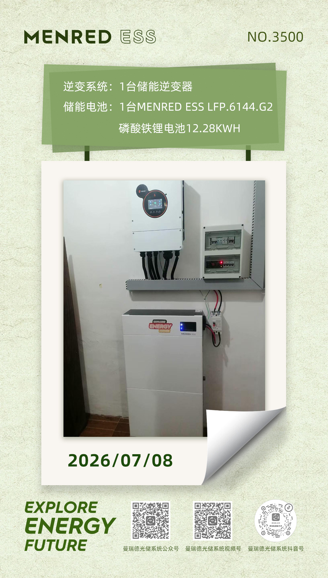 微信图片_20260707075732_1618_12.jpg