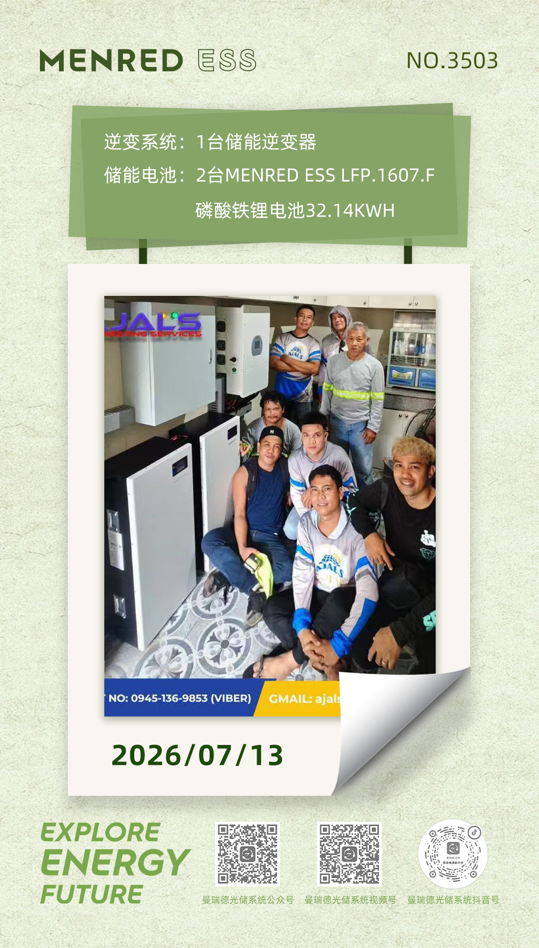 微信图片_20260713075935_1724_12.jpg