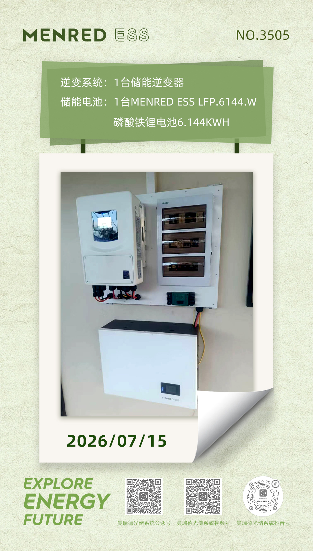 微信图片_20260715080125_1727_12.jpg