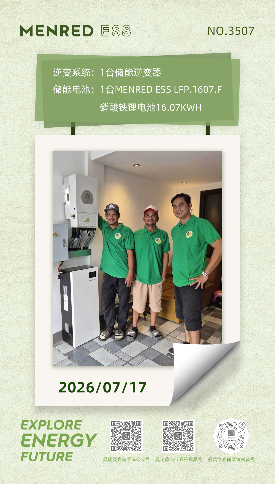 微信图片_20260717075812_1730_12.jpg