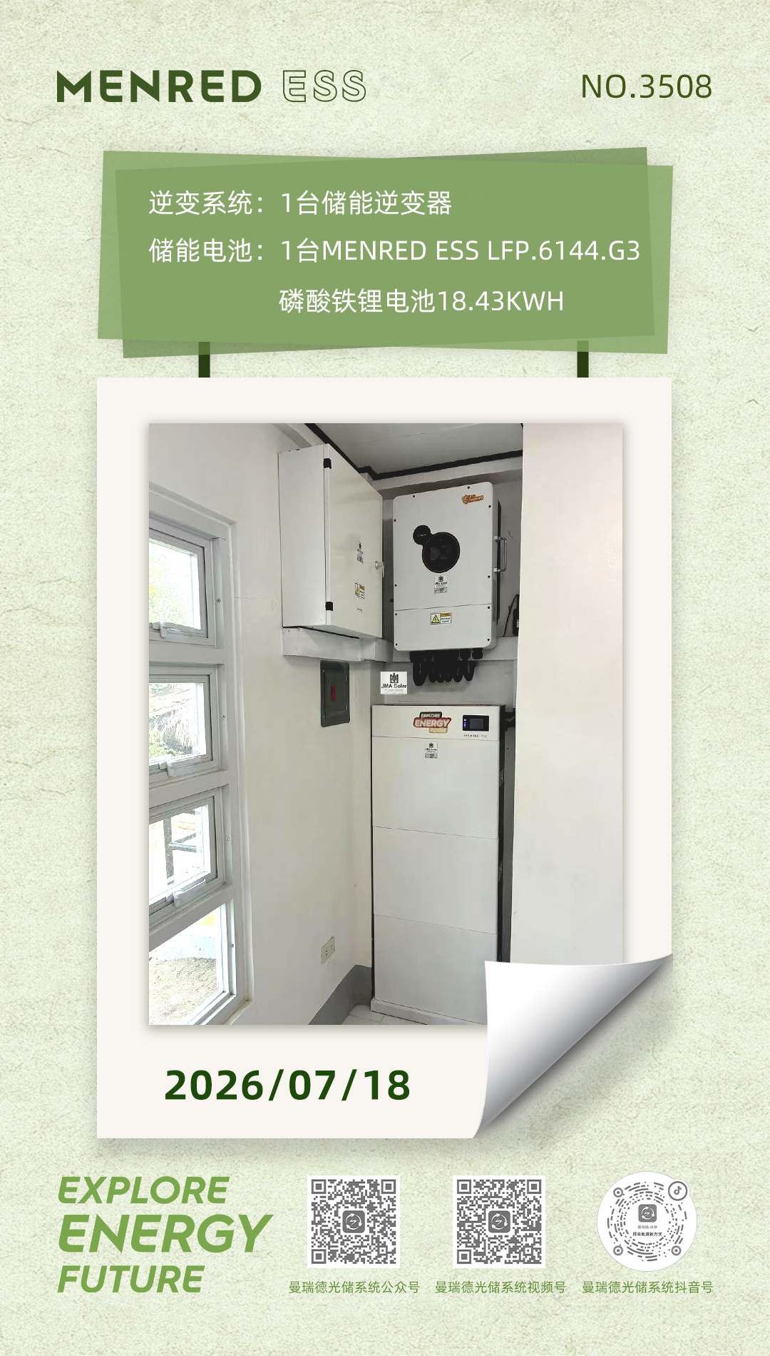 微信图片_20260718080047_1731_12.jpg