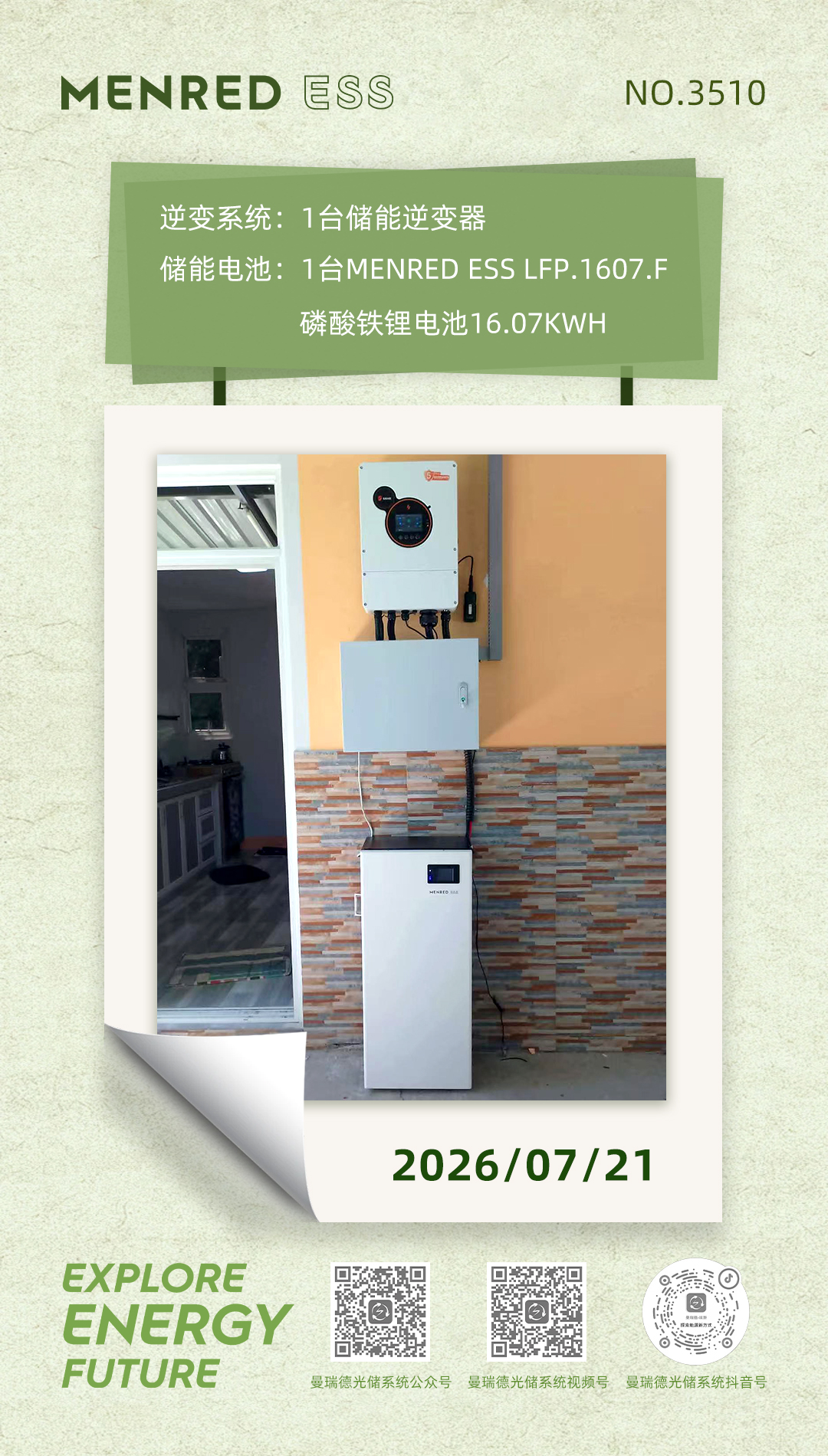 微信图片_20260721075839_1736_12.jpg