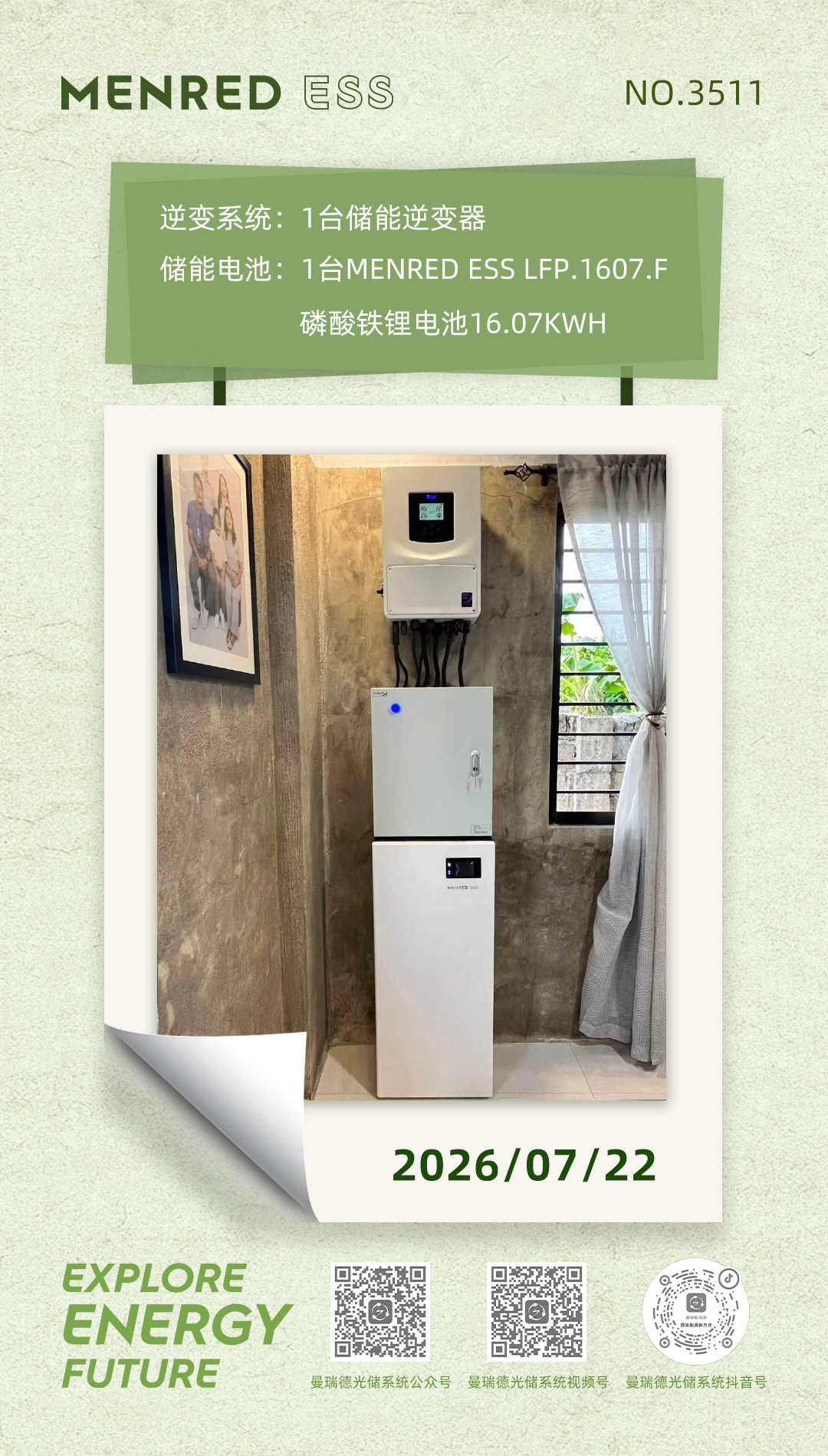 微信图片_20260722080134_1737_12.jpg