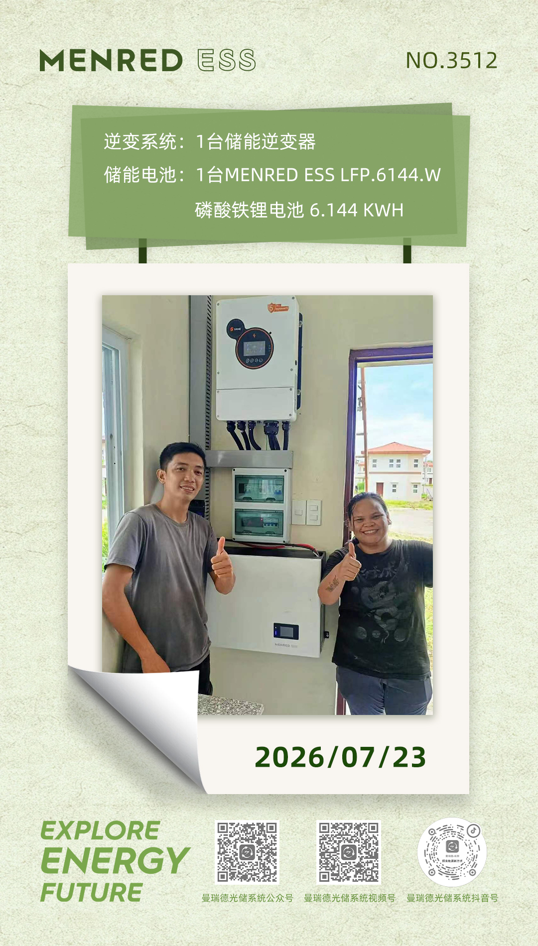 微信图片_20260723075906_1739_12.jpg