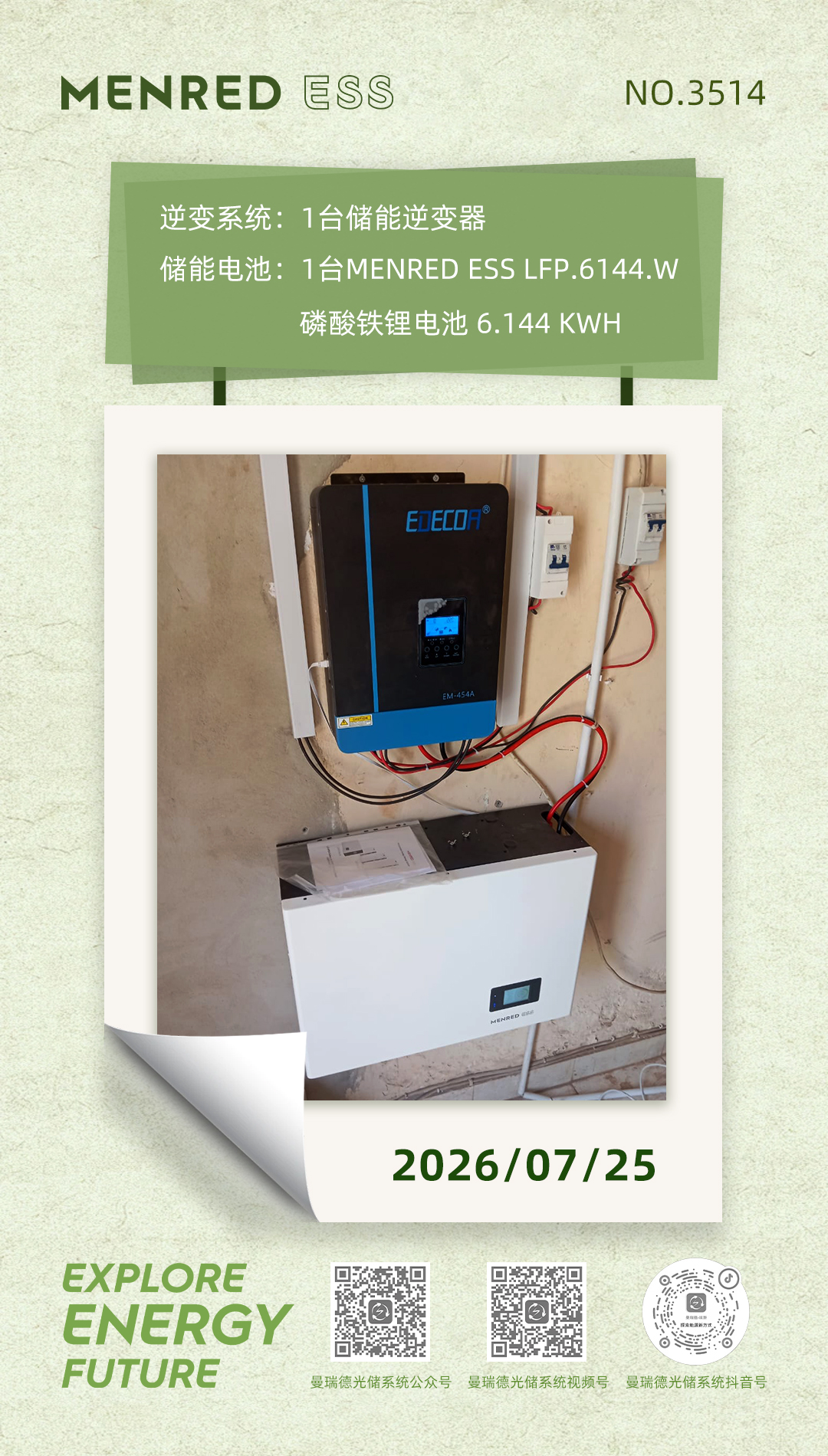 微信图片_20260725081204_1747_12.jpg