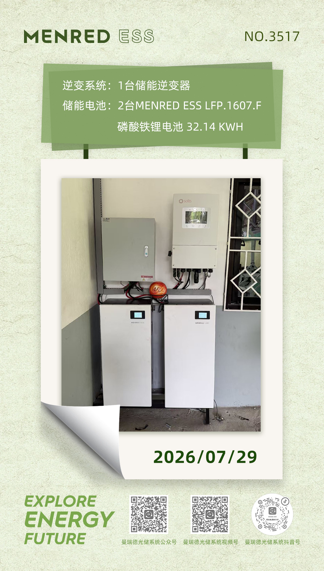 微信图片_20260729080221_5_6.jpg
