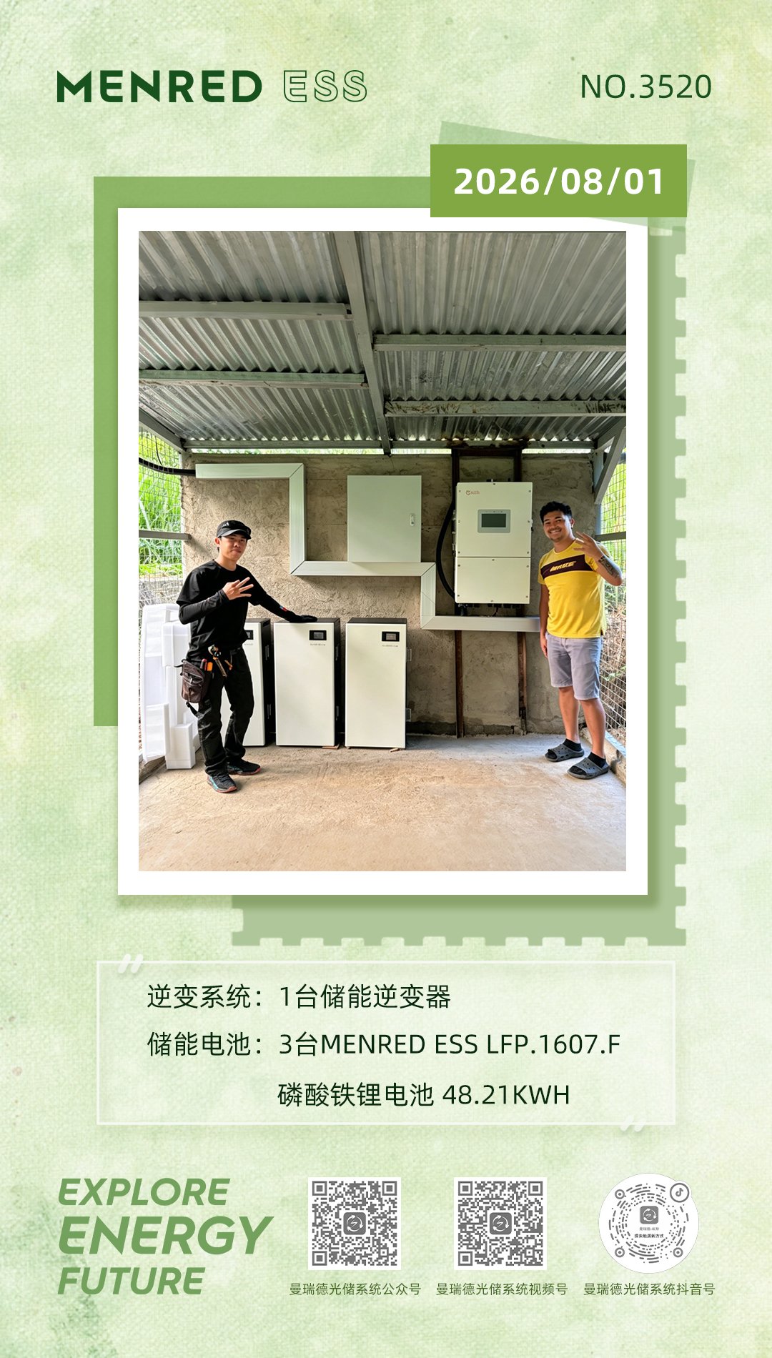 微信图片_20260801080151_15_6.jpg