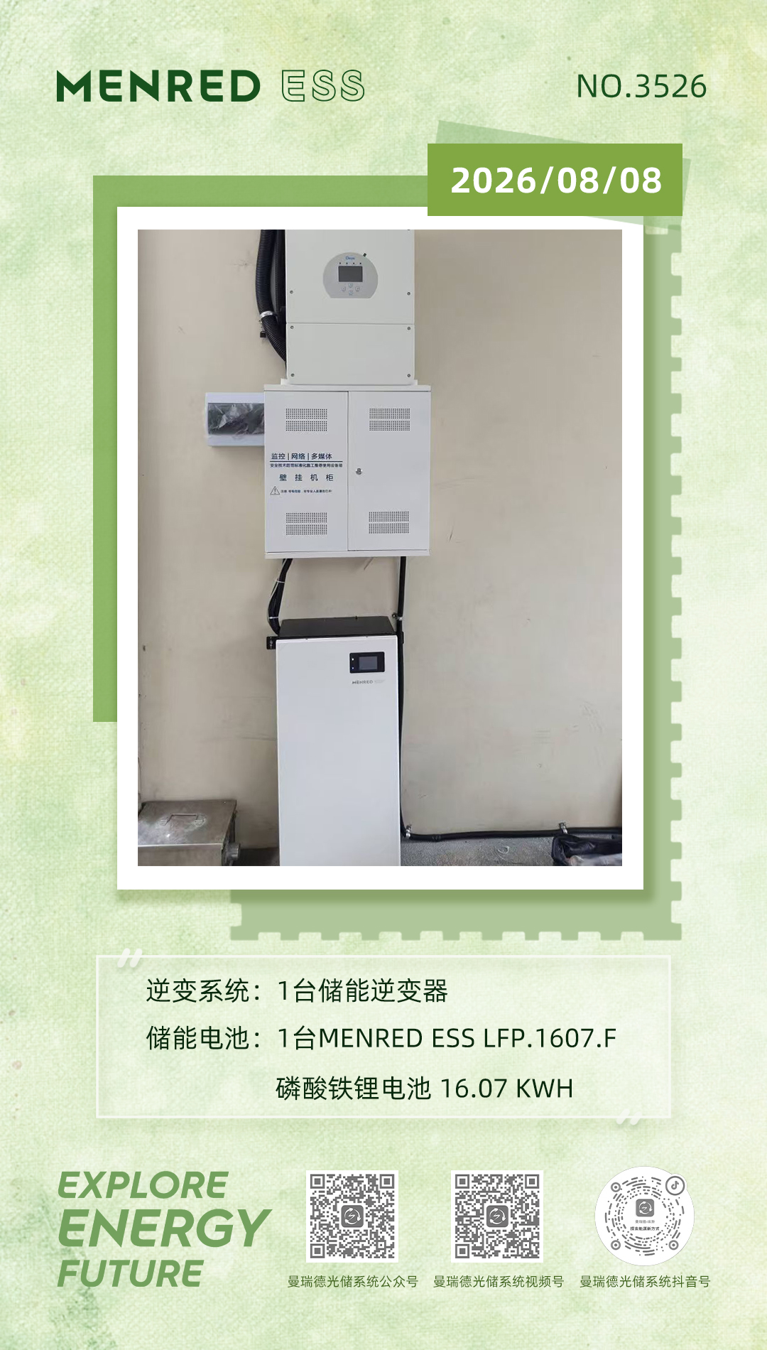 微信图片_20260808075831_31_6.jpg