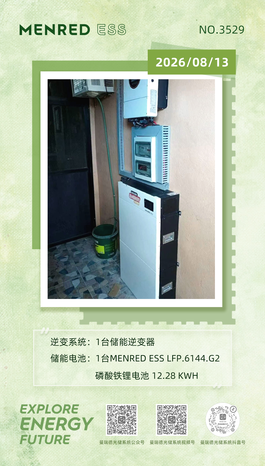 微信图片_20260813080244_78_6.jpg