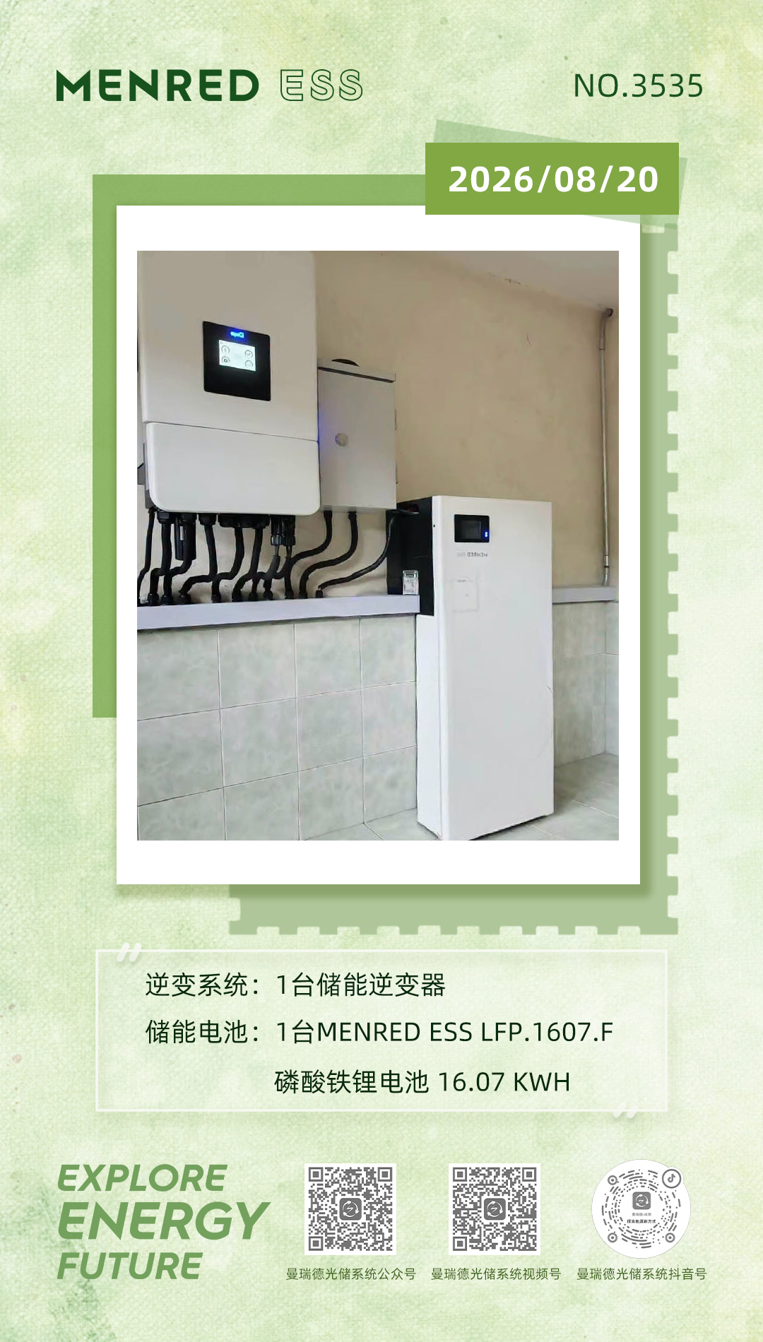 微信图片_20260820080053_91_6.jpg