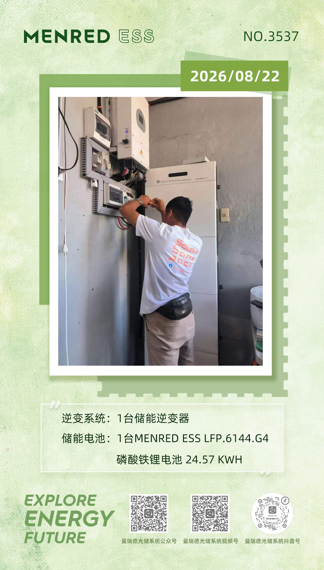 微信图片_20260822080232_101_6.jpg