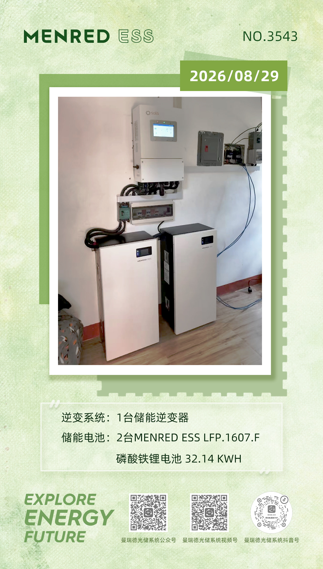微信图片_20260829075139_117_6.jpg