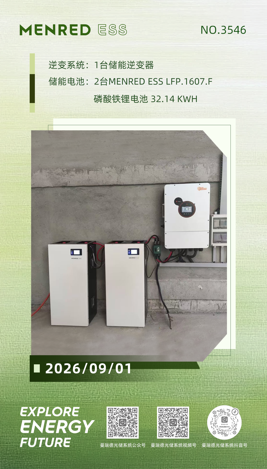 微信图片_20260901093056_300_8.png