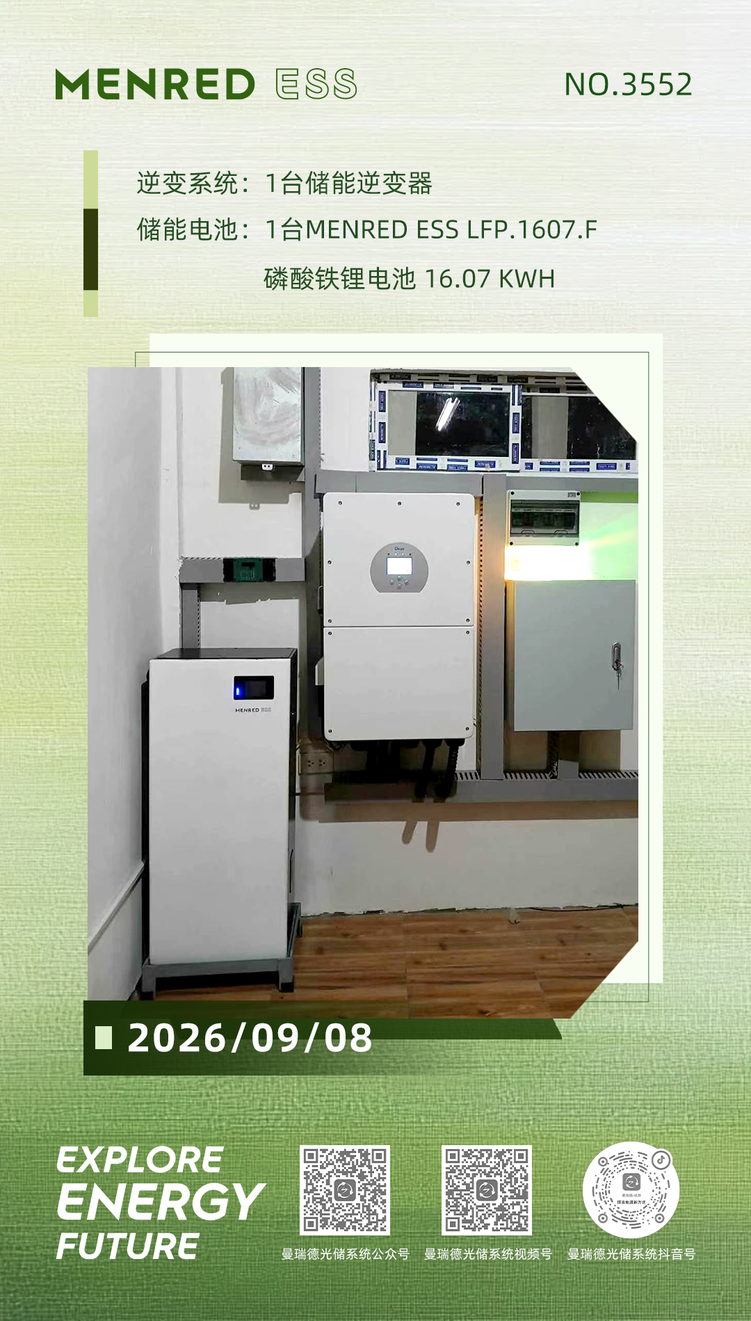 微信图片_20260908080002_132_6.jpg